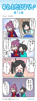 第12話