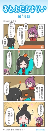 第16話