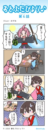 第6話