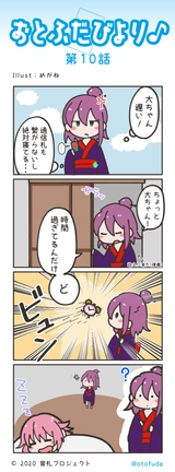 第10話