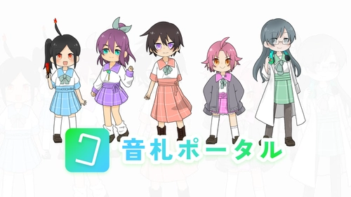 「音札ポータル」リリース＆アーケード版ホームページ移転のお知らせ