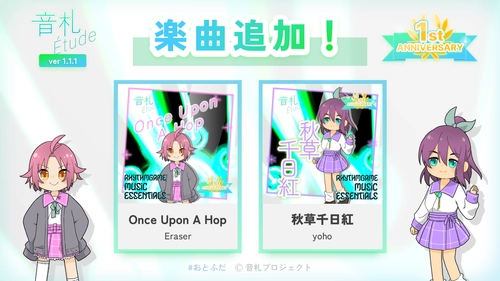 「音札Étude」ver1.1.1 アップデートのお知らせ