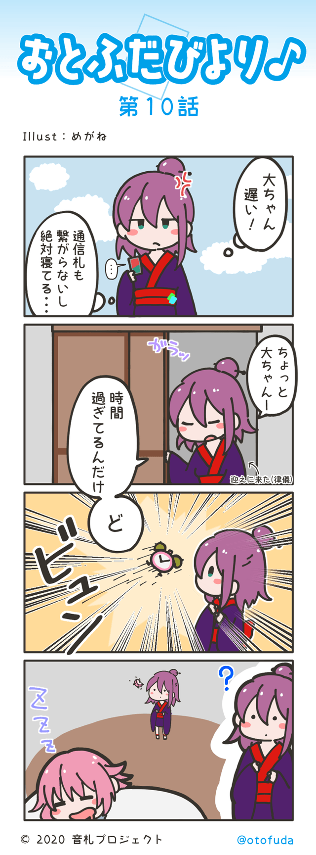 第10話