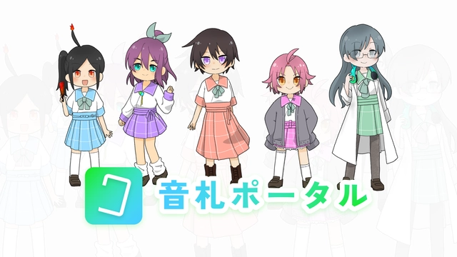 「音札ポータル」リリース＆アーケード版ホームページ移転のお知らせ